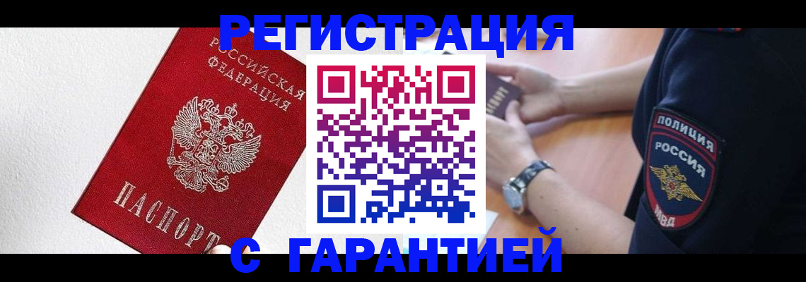 прописка иностранных граждан в Ярославле