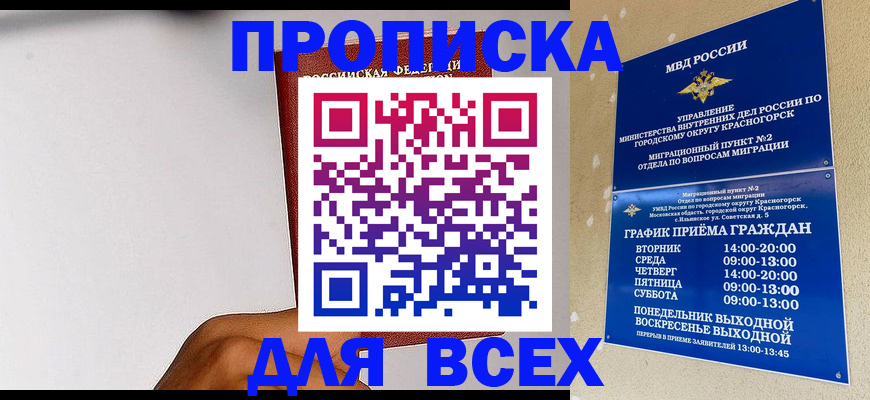 временная регистрация 2025 в Ярославле