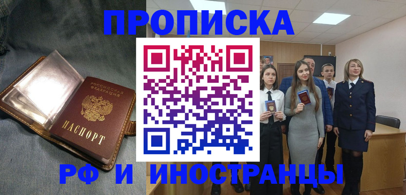 временная регистрация собственник в Ярославле