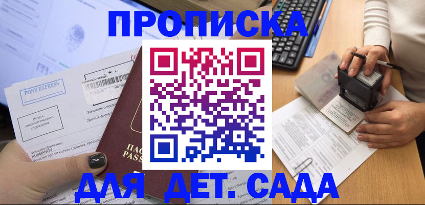 прописка регистрация в Ярославле