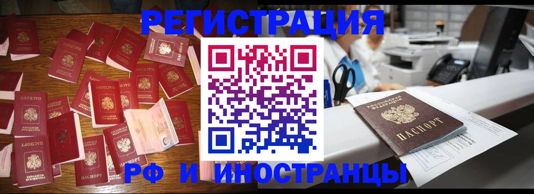 временная регистрация в квартире в Ярославле